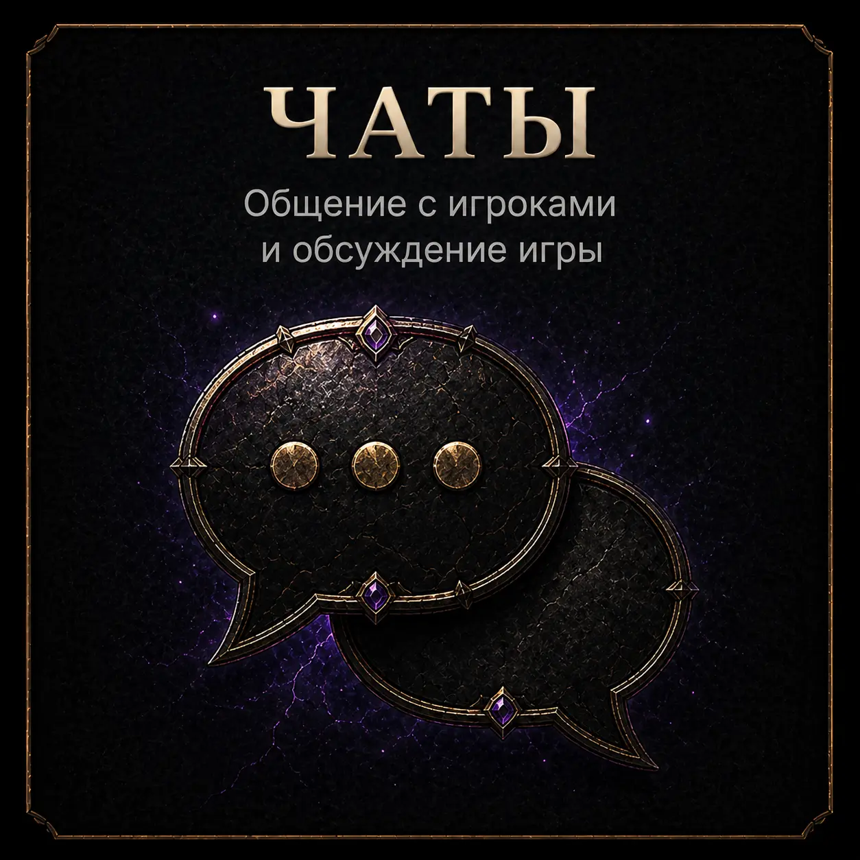 Chat