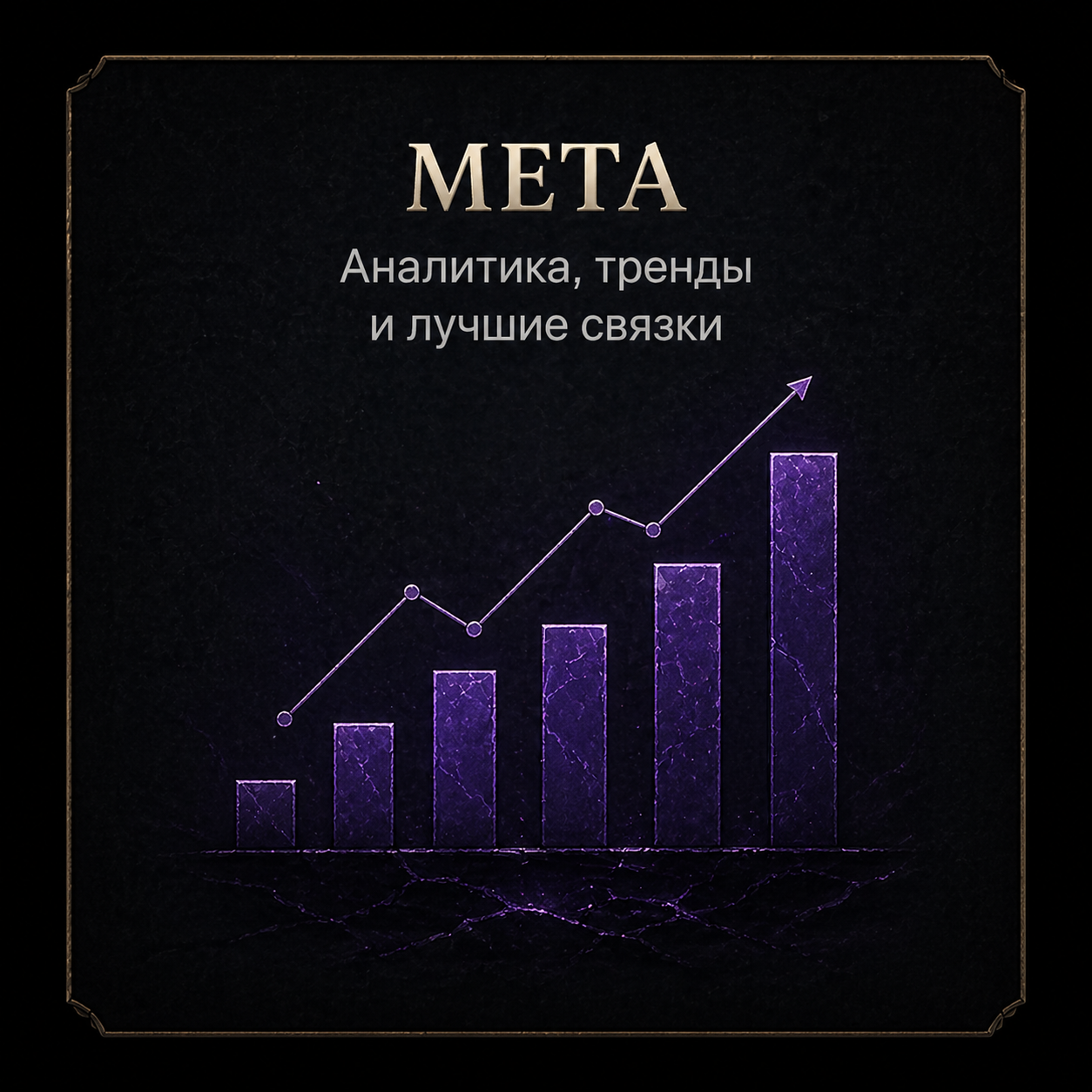 Meta
